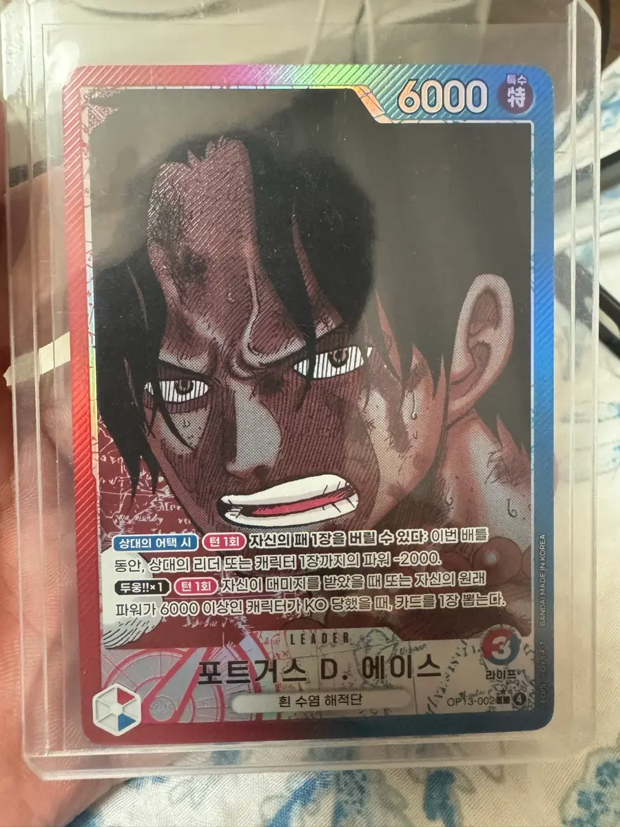 포트거스 D. 에이스 리더 페레