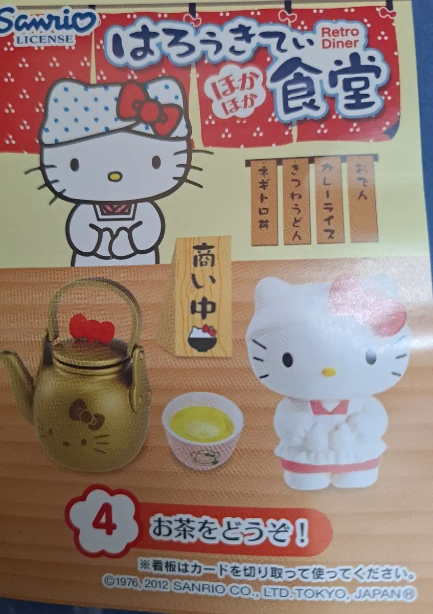 리멘트 산리오 키티 식완