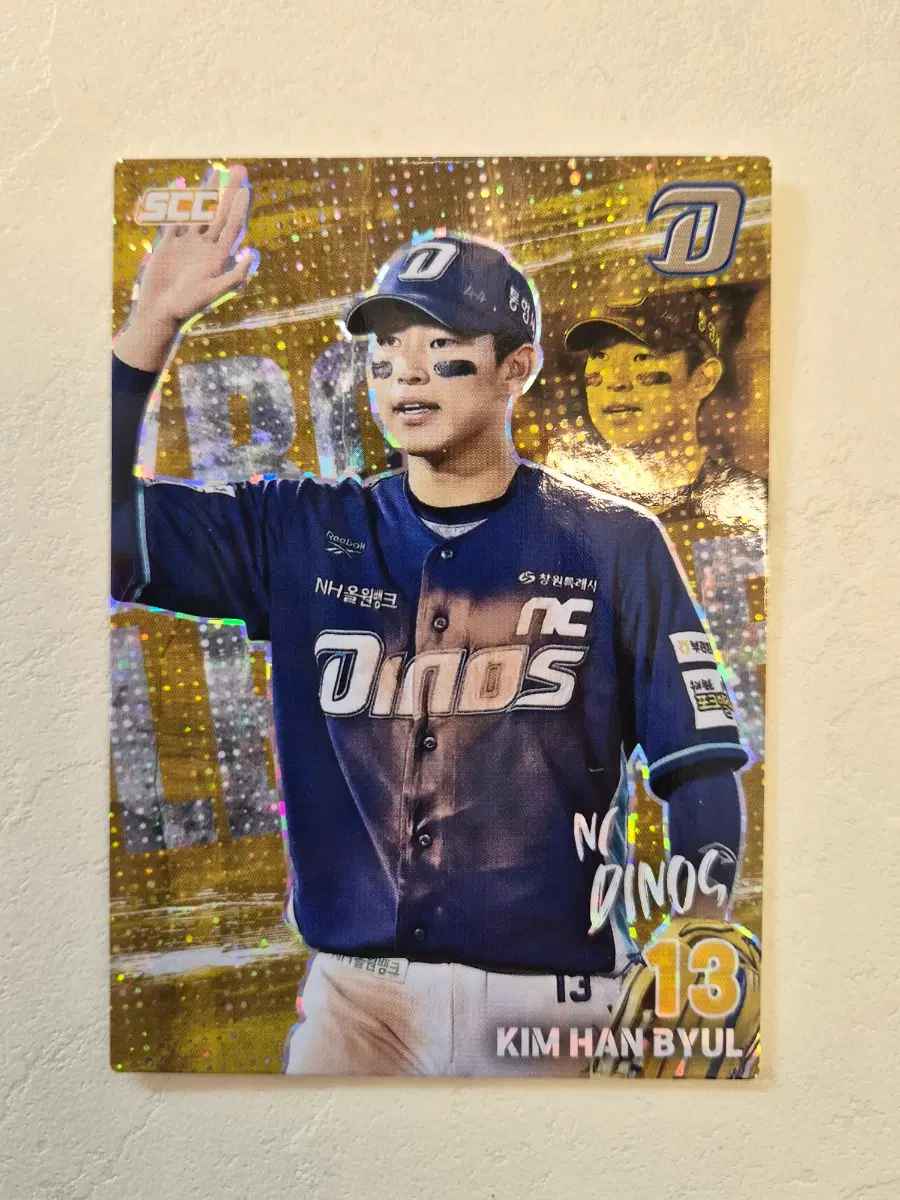 NC다이노스 김한별 kbo 페러렐 카드