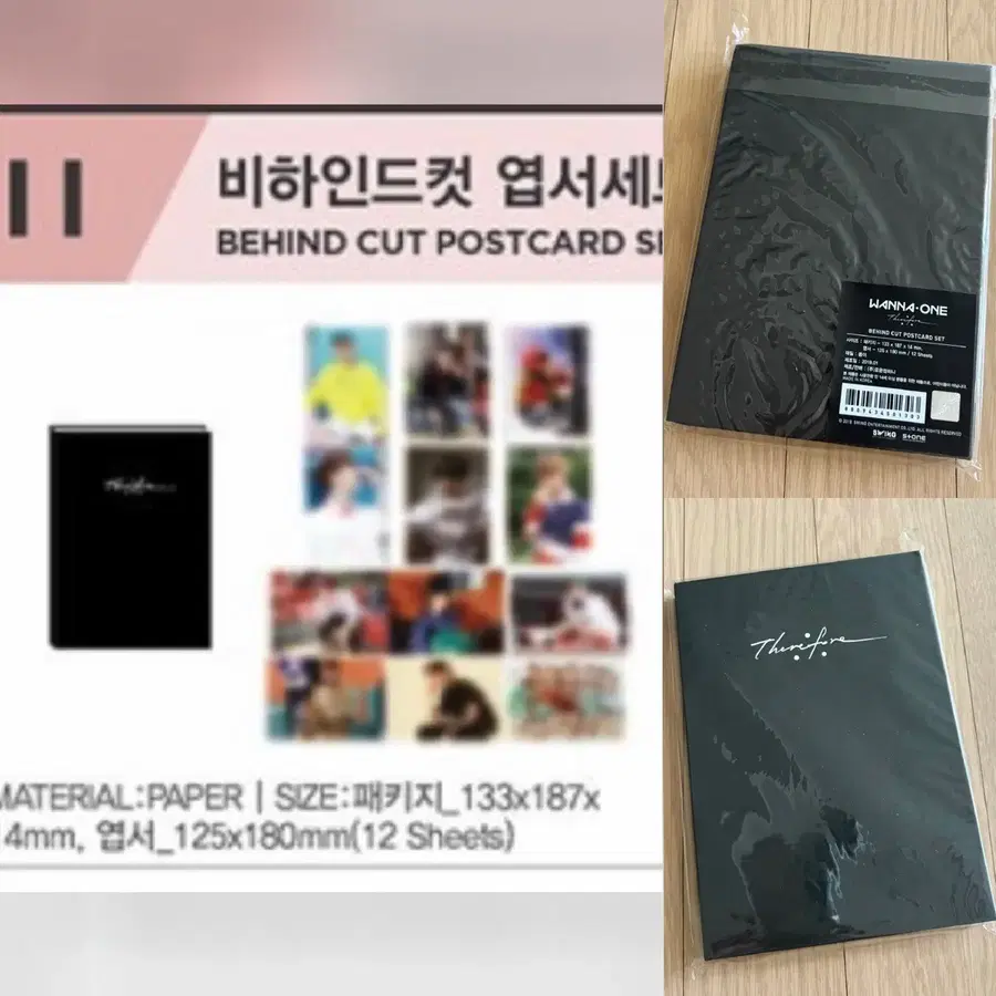 새상품) 워너원 엽서 세트 비하인드컷 굿즈 워너블 윤지성 하성운 황민현 옹성우 강다니엘 김재환 박지훈 박우진 배진영 이대휘 라이관린 포카