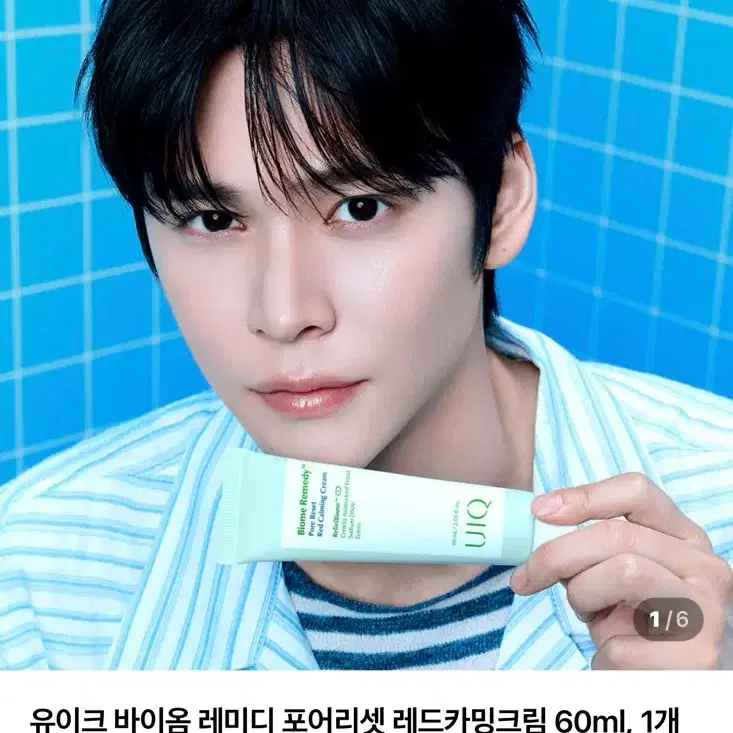 유이크 카밍크림60ml+쿨링패드4매