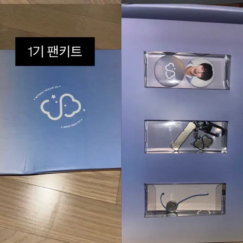 하성운 팬키트 공식 키트 하늘 1기 키링 포카 응원봉 워너원 구름 팬클럽