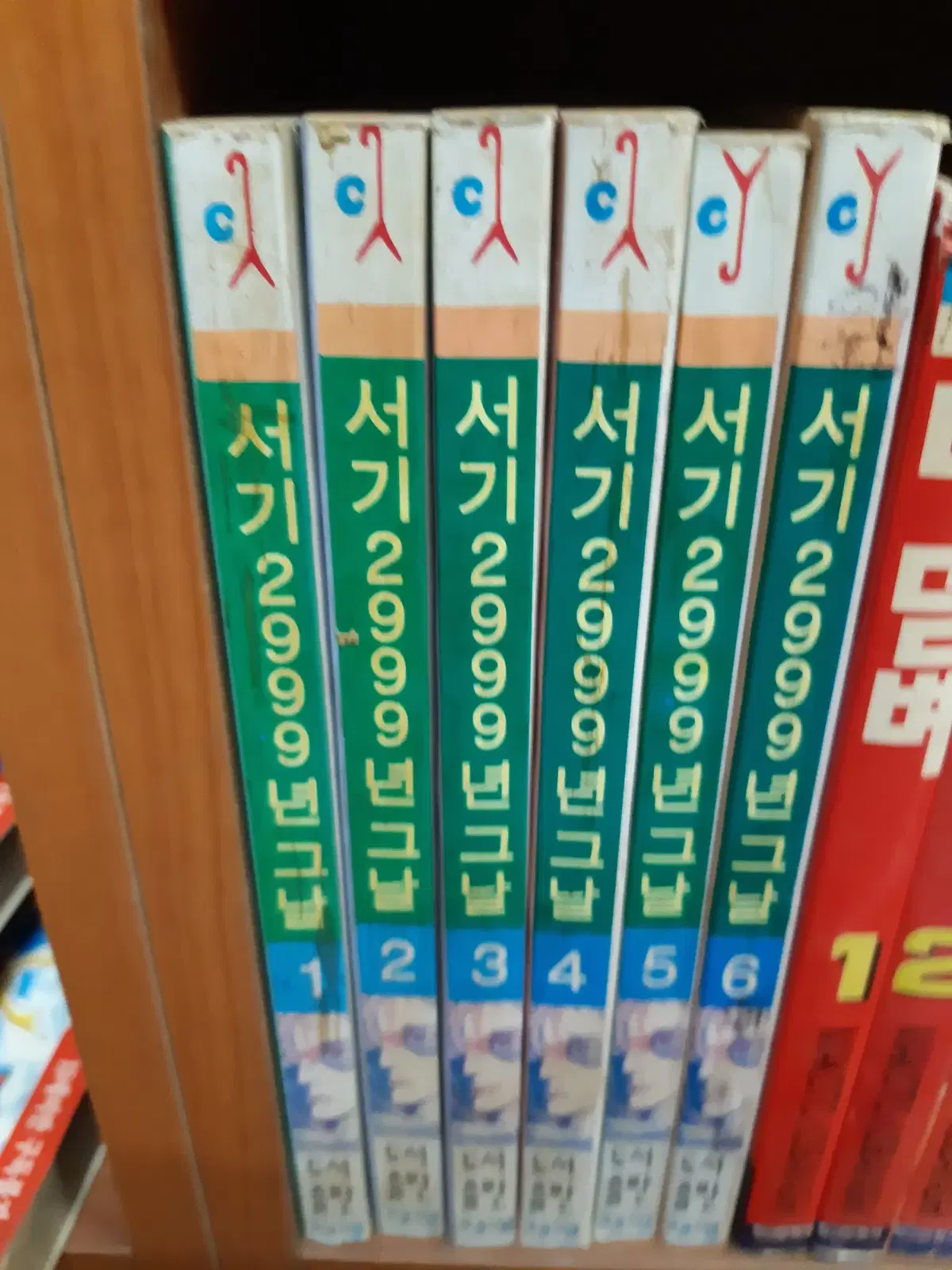 하기오 모토작 서기 2999년 그 날 1-6 완결 중고만화책 만화짱많아 프로안전상점