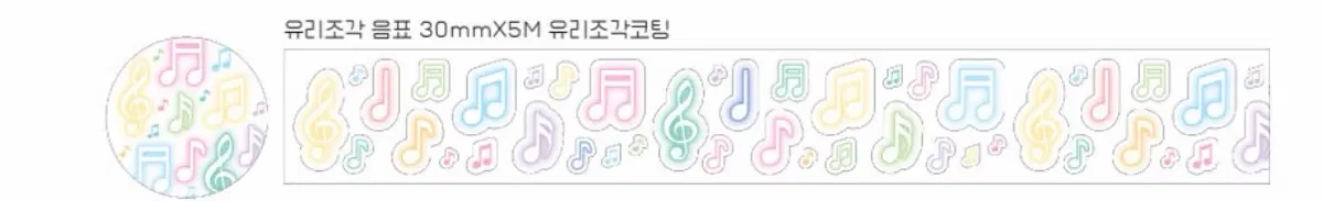 다니스토어 유리조각 음표 키스컷 소분