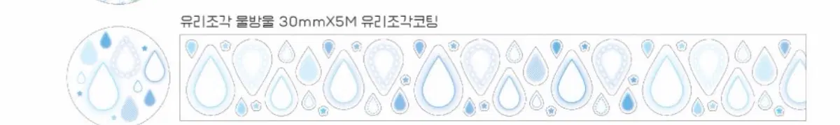 다니스토어 유리조각 물방울 키스컷 소분