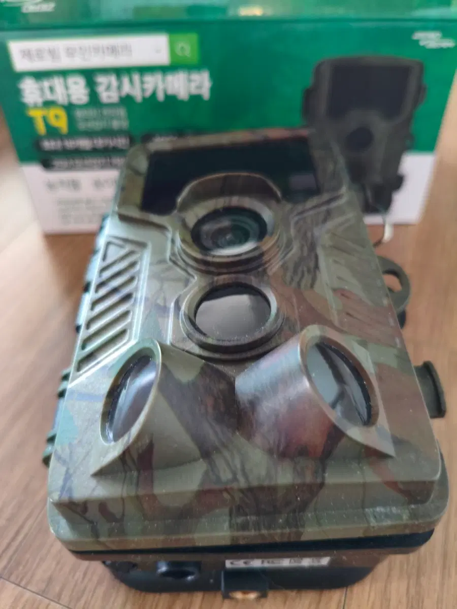 제로빔 멧돼지 무인카메라