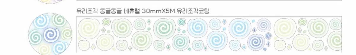 다니스토어 유리조각 동글동글 네츄럴 키스컷 소분