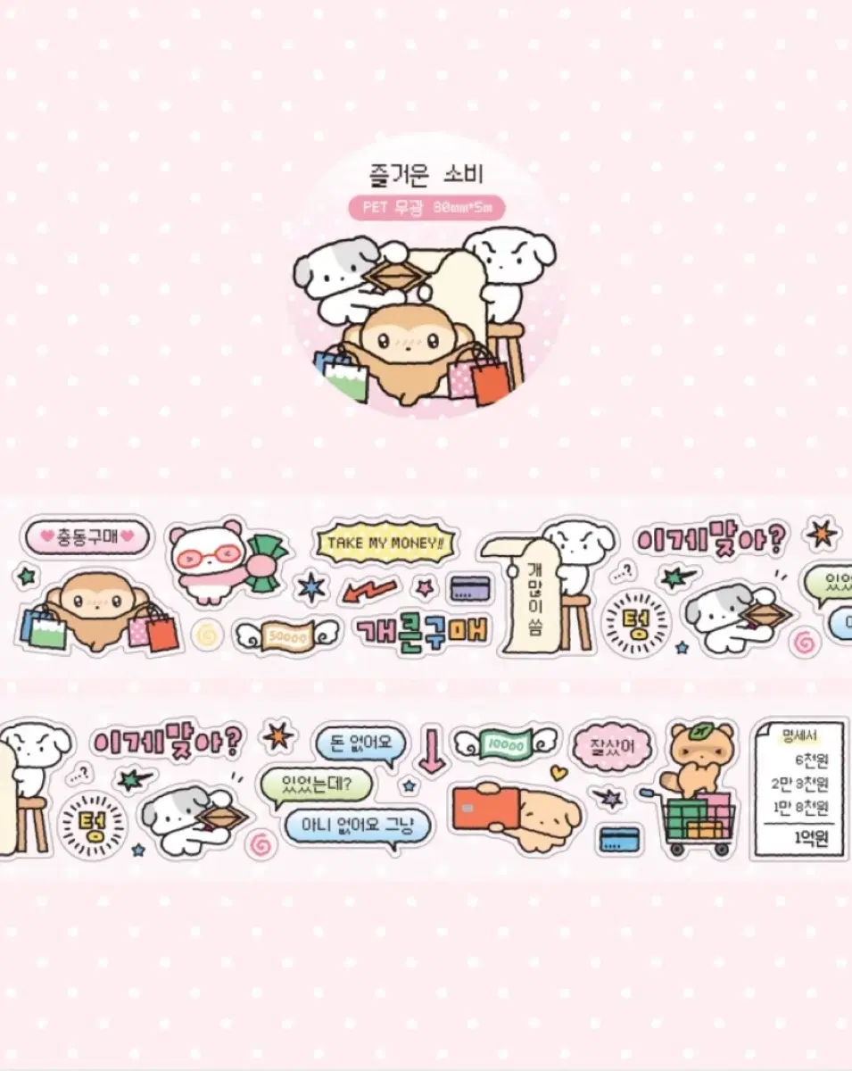 원가띵) 한입거리친구들 서일코 키스컷 2종 세트띵 키스컷띵 키스컷마테띵