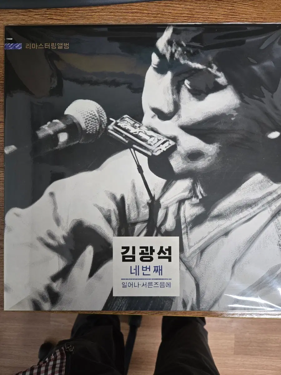 김광석4집엘피 재발매 일어나 서른즈음에