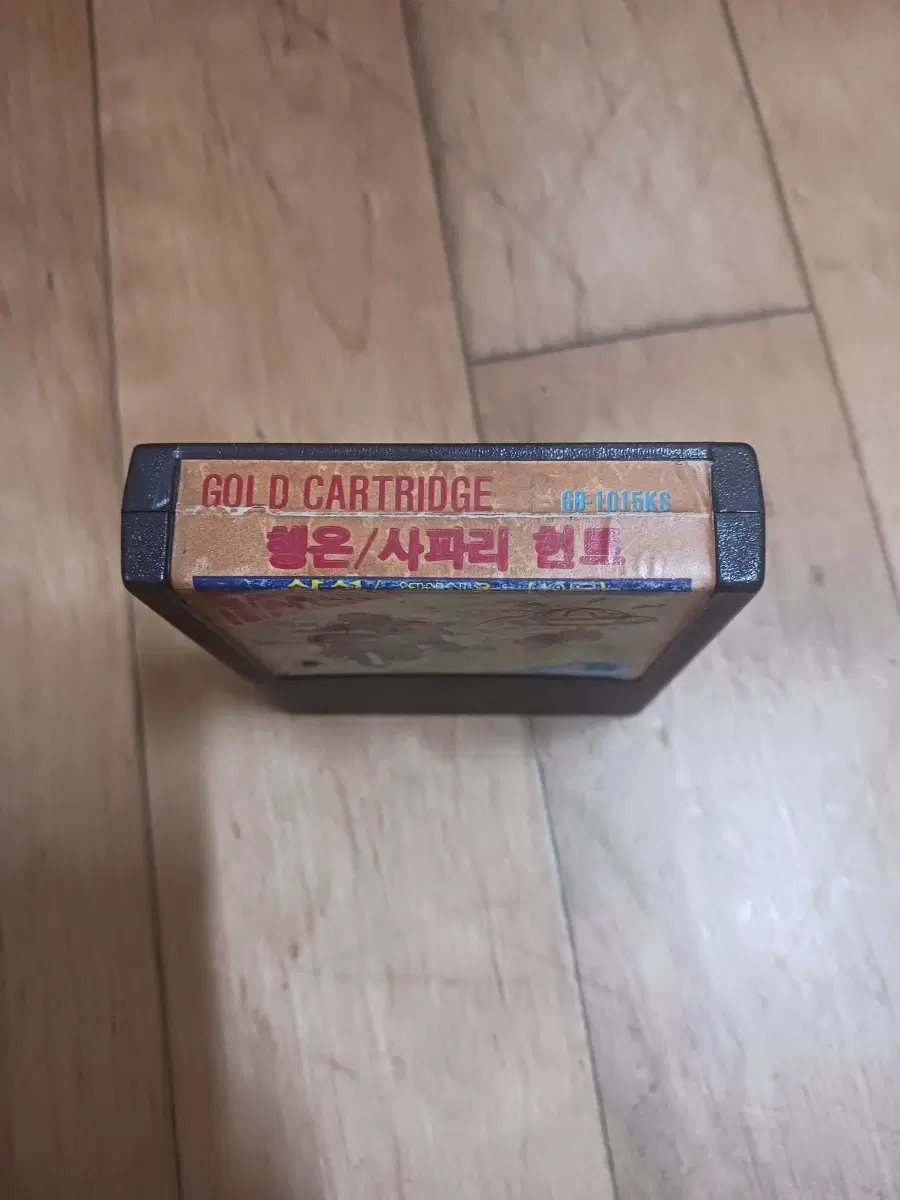 삼성 겜보이 행온 사파리헌트