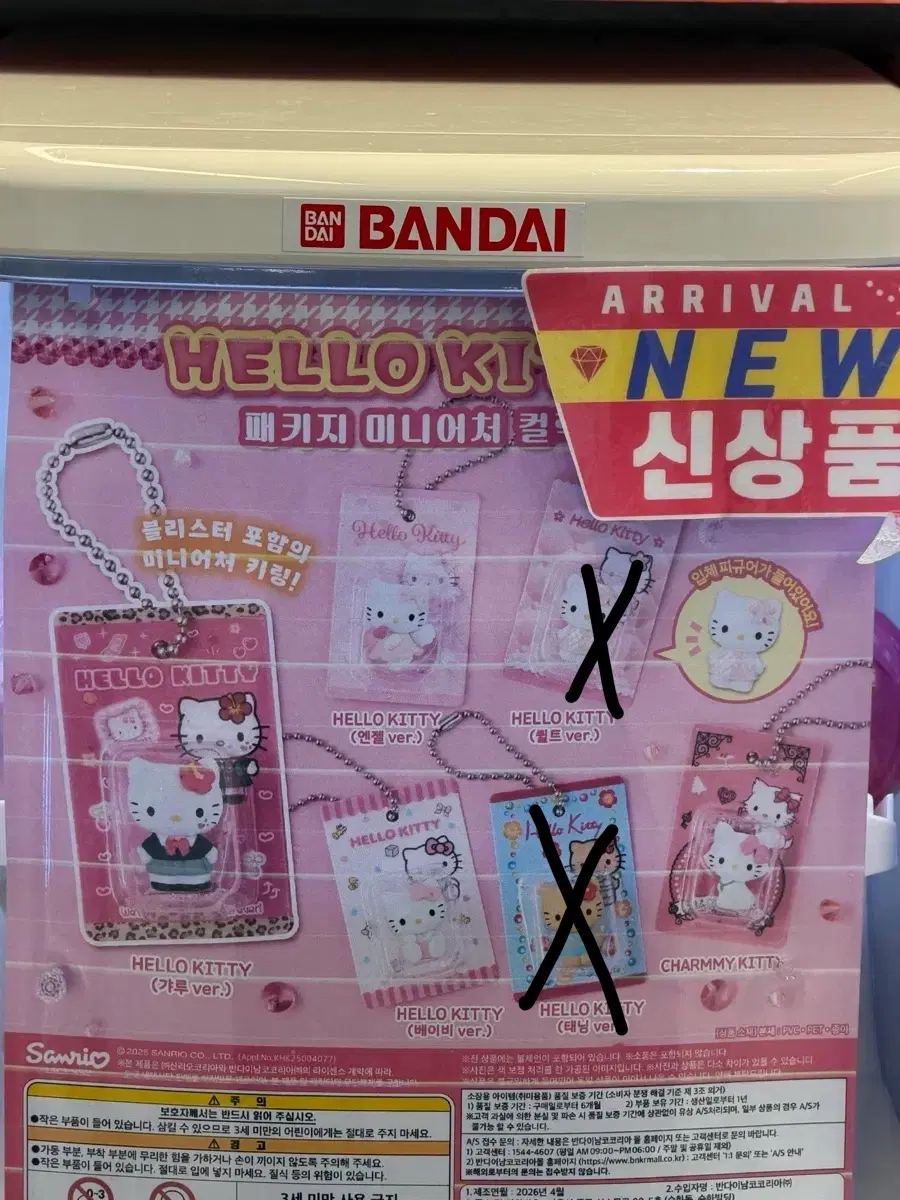 반다이 헬로키티 미니어처 가챠 미개봉 양도