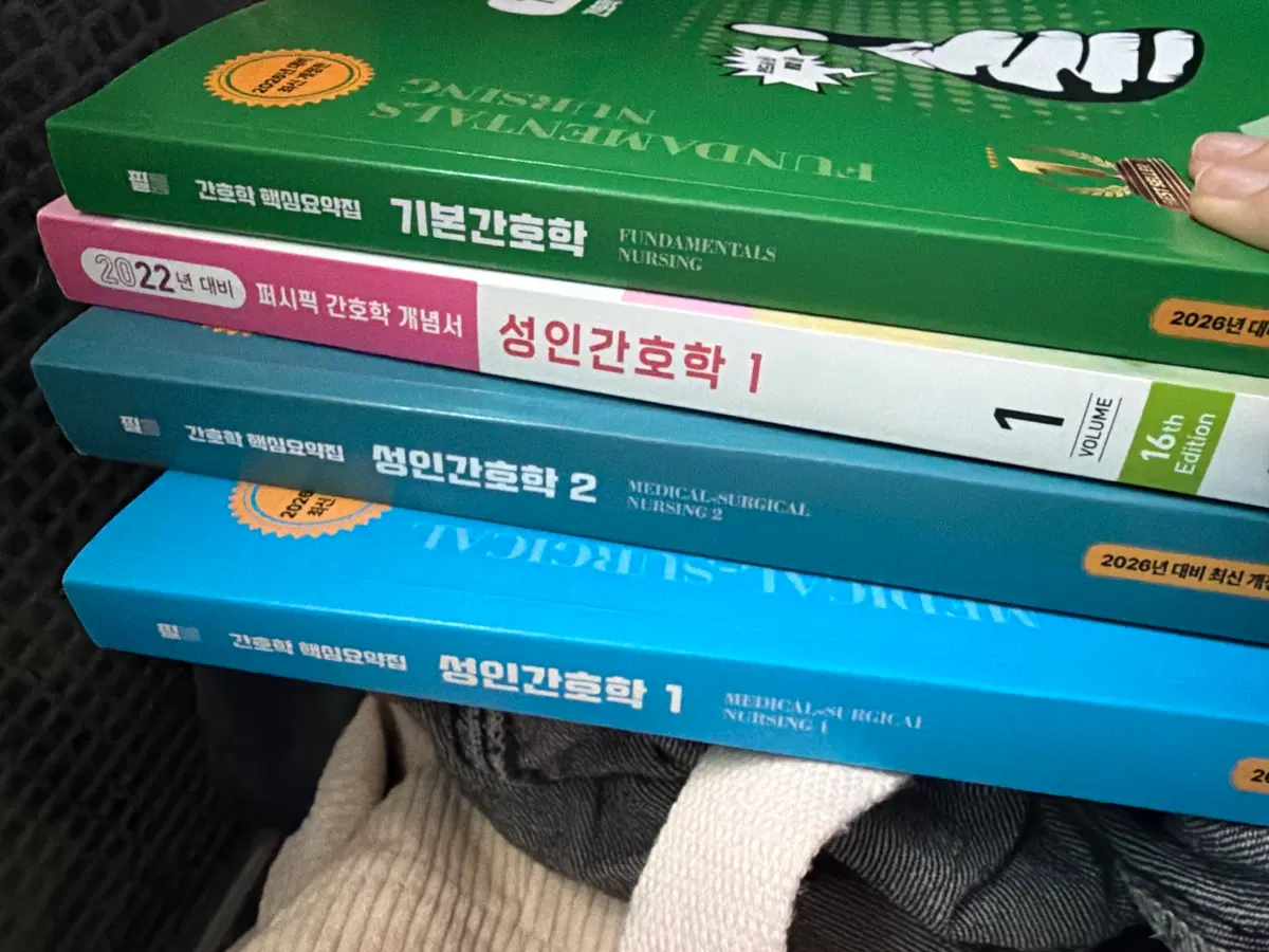필통 26 국시대비 요약집