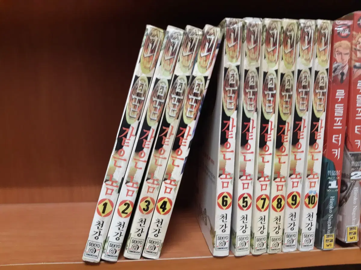 괴물 같은 놈 1-10 완결 중고만화책 만화짱많아 프로안전상점
