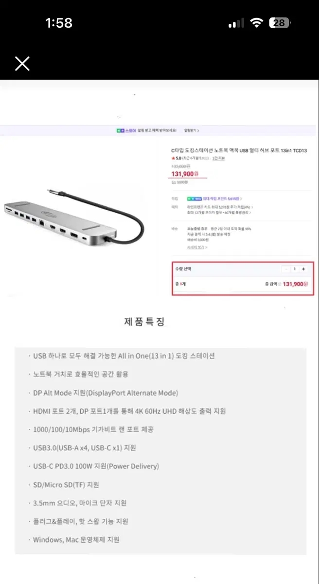 [미개봉\급처중] 전문가추천 맥북&글램 최적화 노트북 멀티허브  13n1 USB C타입 HDMI,DP,VGA 올인원 멑티허브