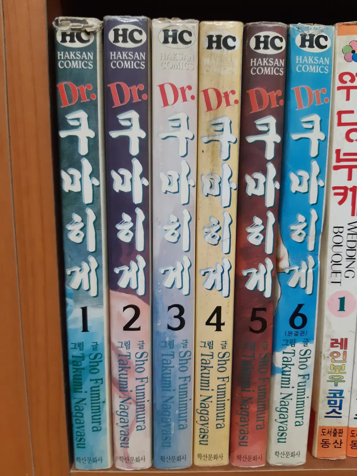 닥터 쿠마히게 1-6 완결 중고만화책 만화짱많아 프로안전상점