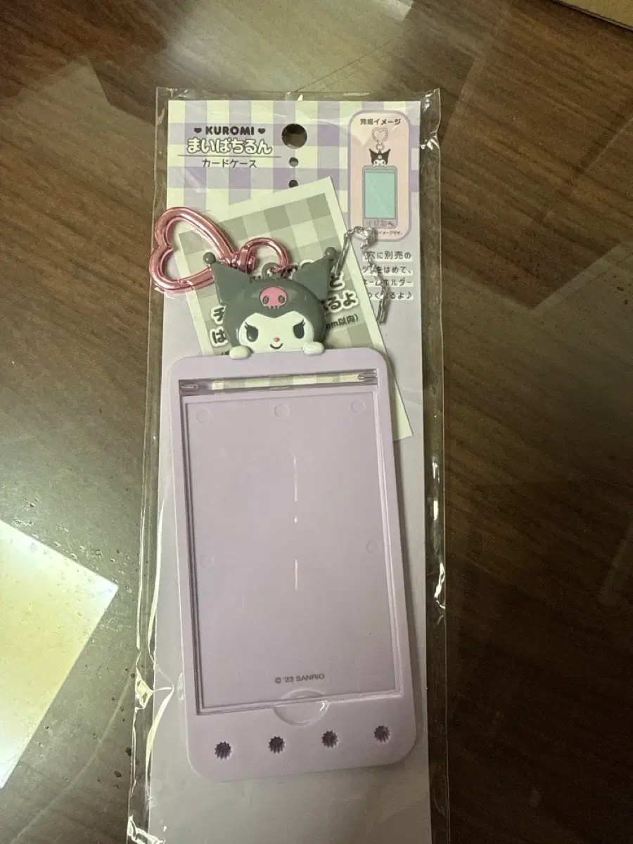 쿠로미 포카홀더