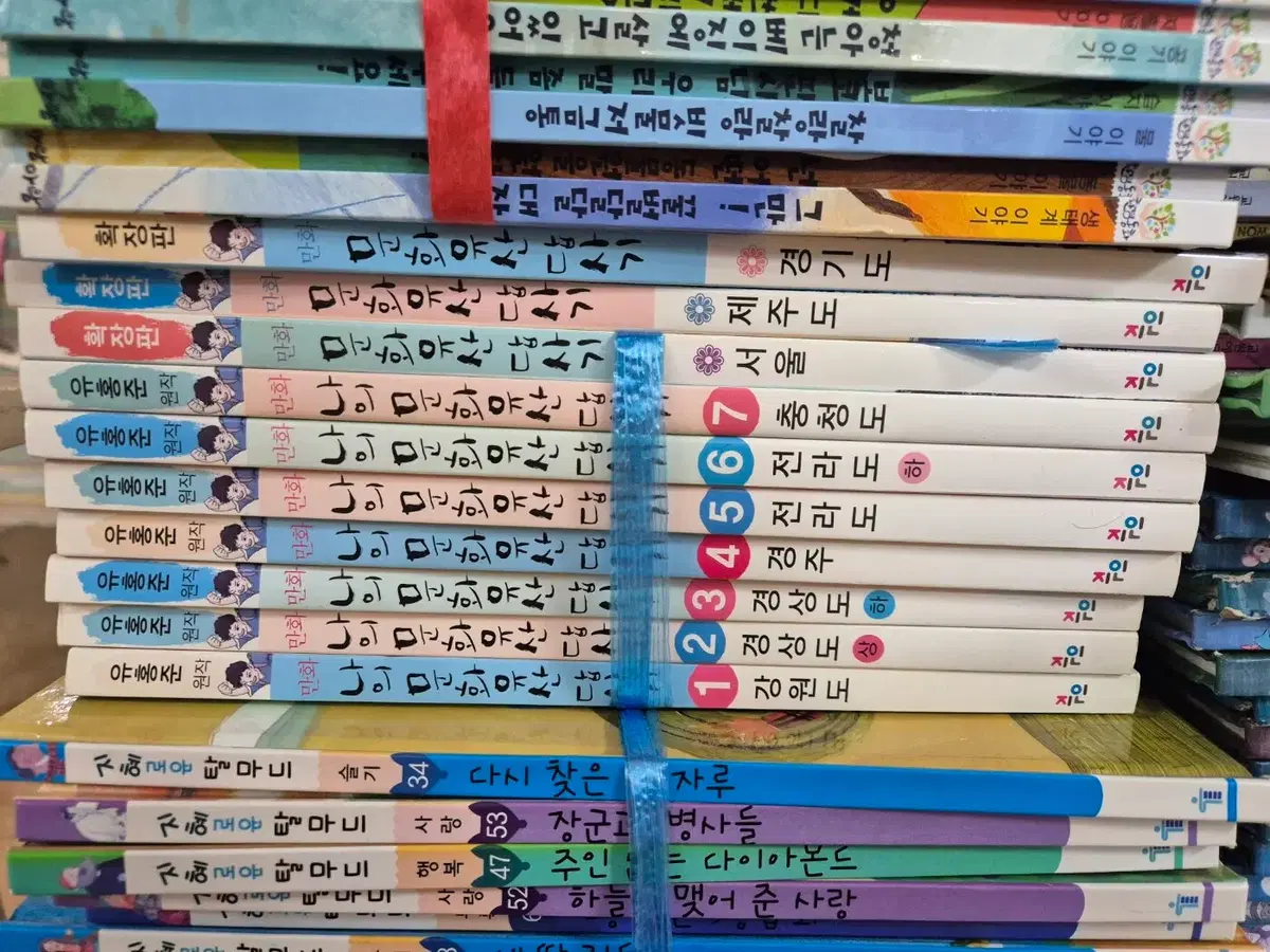 만화 나의 문화유산 답사기 지인 10권 세트 어린이만화 중고책