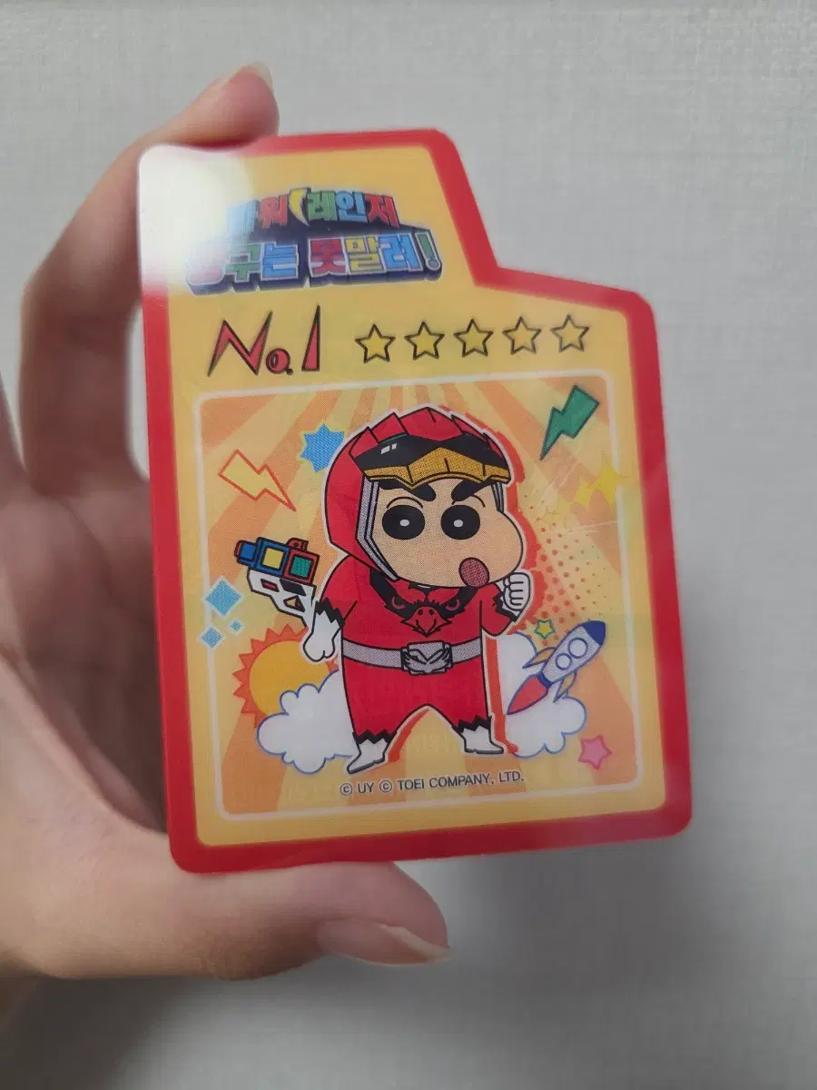 짱구는 못말려 넘버 1 (카드 일괄)