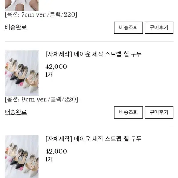 메이윤 자체제작 발편한 구두/스트랩 힐 구두 220