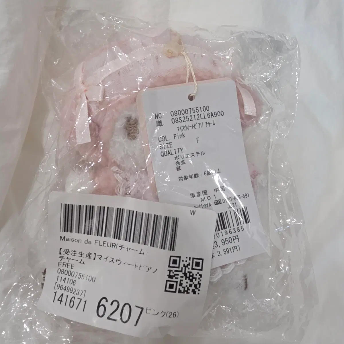 메종드플뢰르 피아노 마이스위트 피아노 마스코트