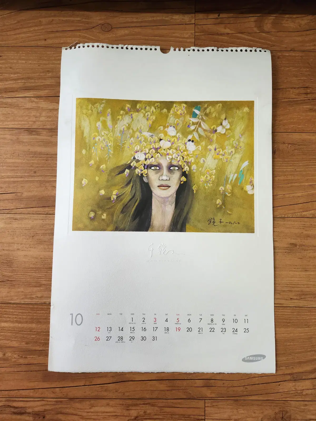 천경자 화백 VIP달력 대표작 판화2점입니다..