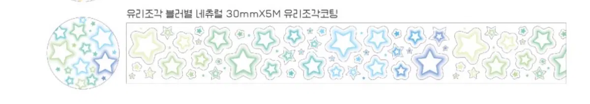 다니스토어 유리조각 블러별 키스컷 소분