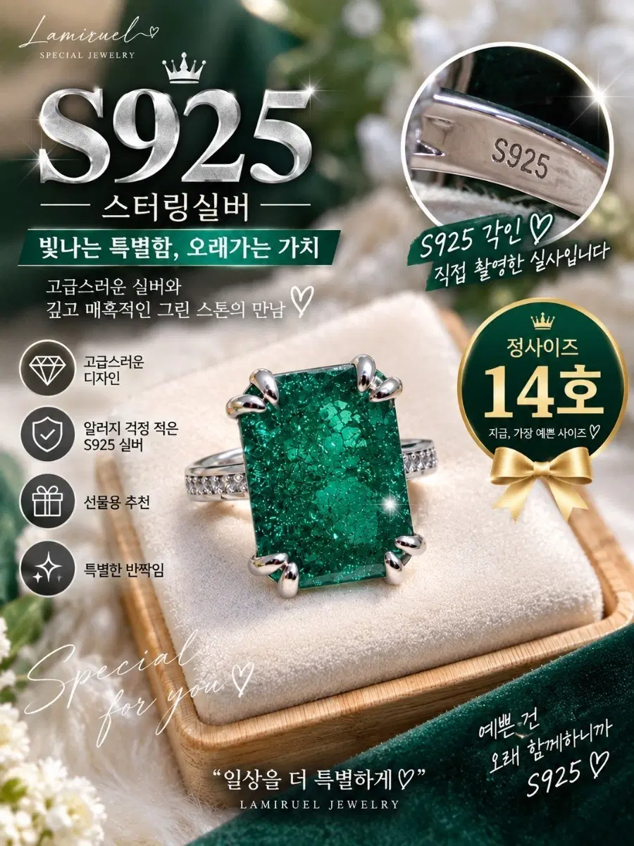 S925 스털링실버 그린 에메랄드 반지 14호