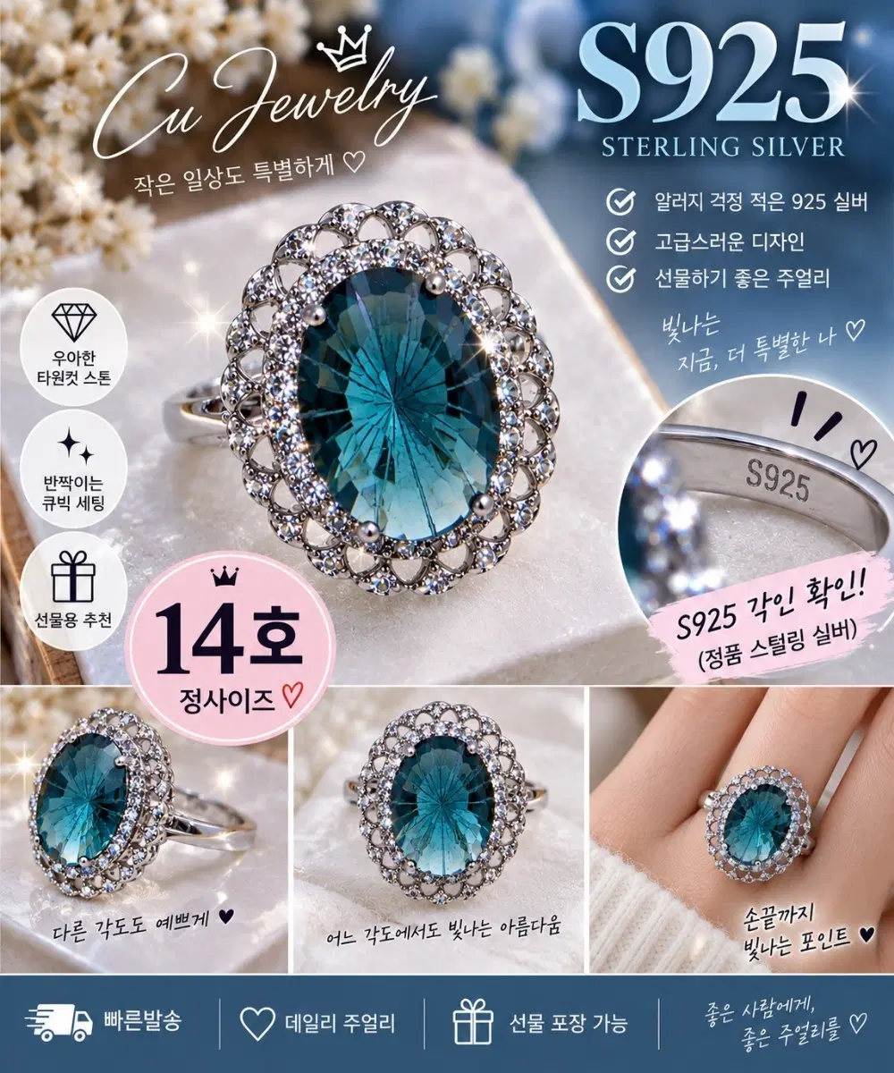Cu Jewelry S925 스털링 실버 14호 타원컷 큐빅 반지