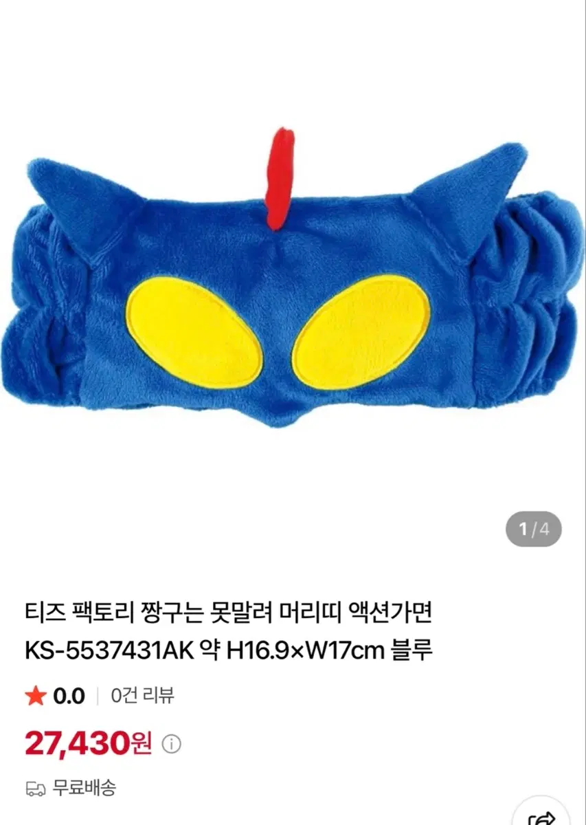 티즈 팩토리 짱구는 못말려 액션가면 머리띠 블루 일본정품