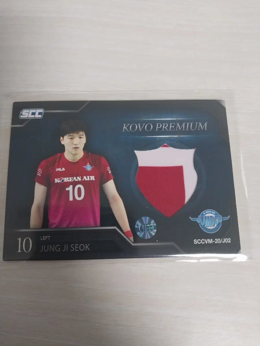 정지석 선수 KOVO PREMIUM 저지 카드