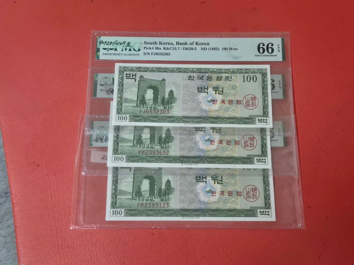 영제백원66등급100원66등급