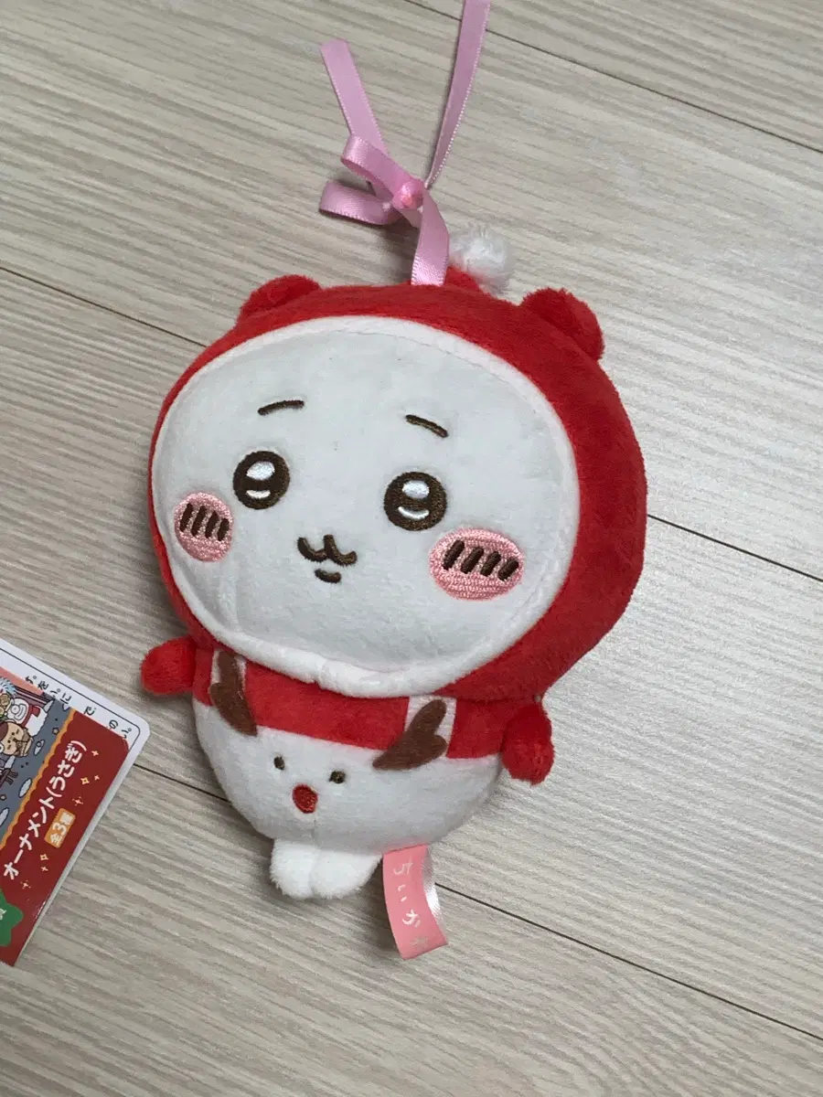 치이카와 루돌프인형