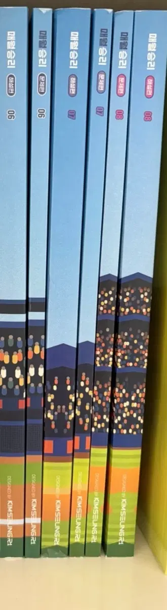 2027 매월승리 6,7,8호
