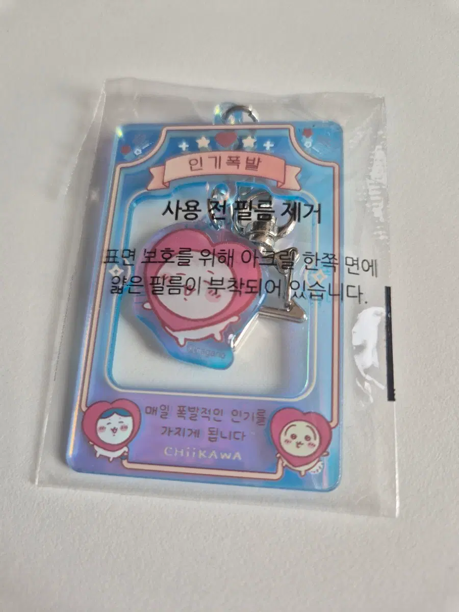 행운의 먼작귀 키링 치이카와 인기폭발
