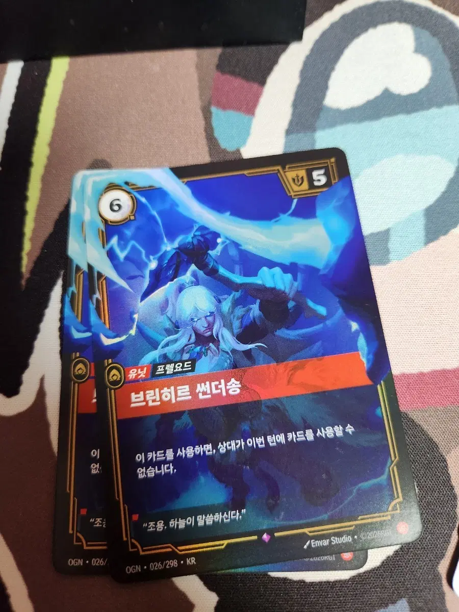 리프트바운드 브린히르 썬더송 2장 일괄