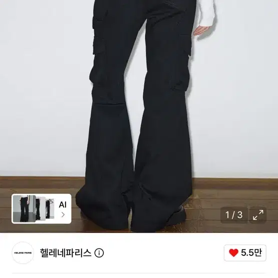 헬레네파리스 스터드 부츠컷 팬츠 블랙