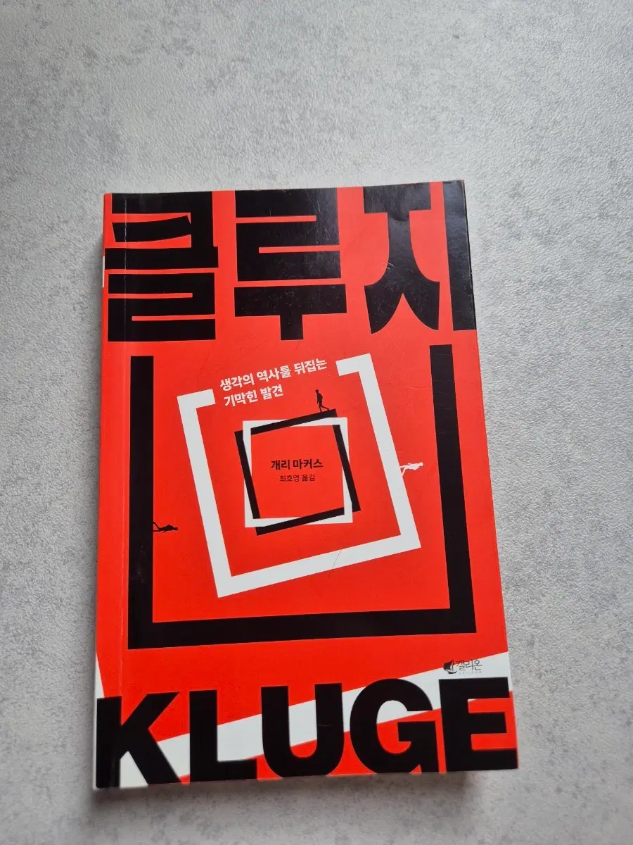 도서,책 개봉판 클루지