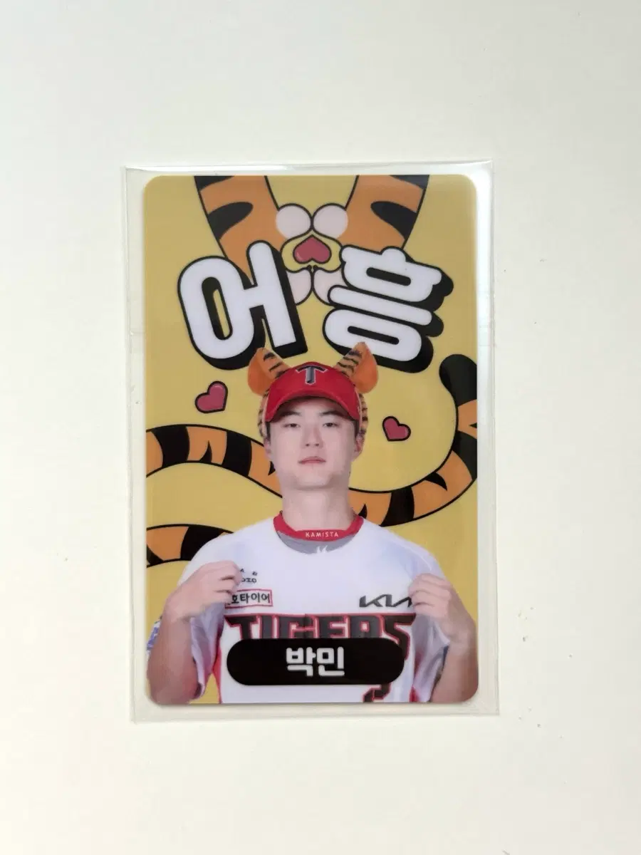 기아타이거즈 박민 어흥 포카 포토카드
