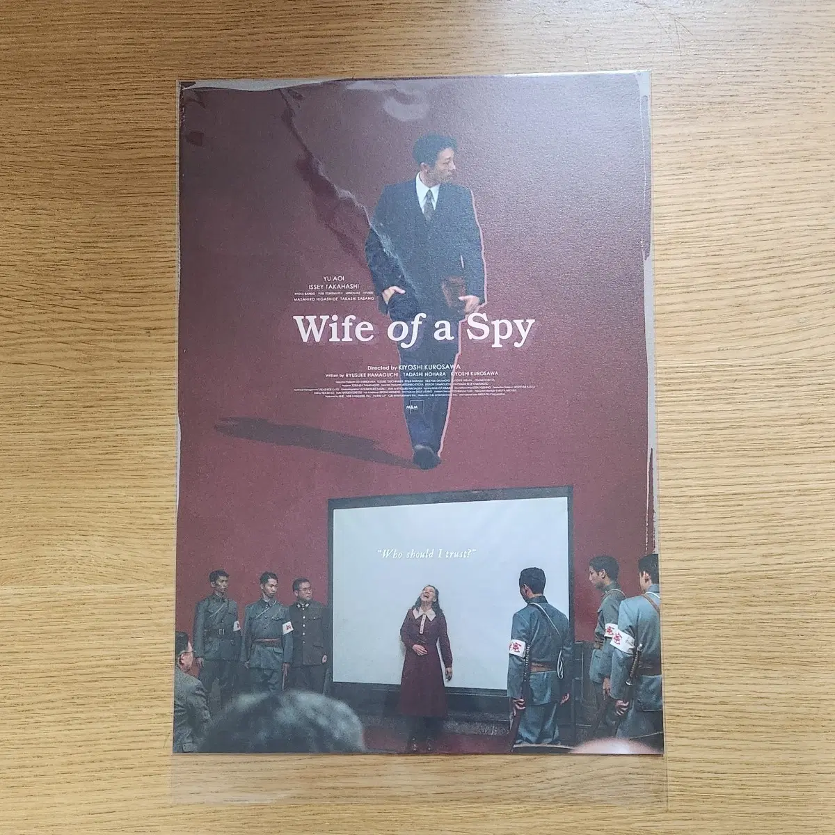 스파이의 아내 A3 포스터