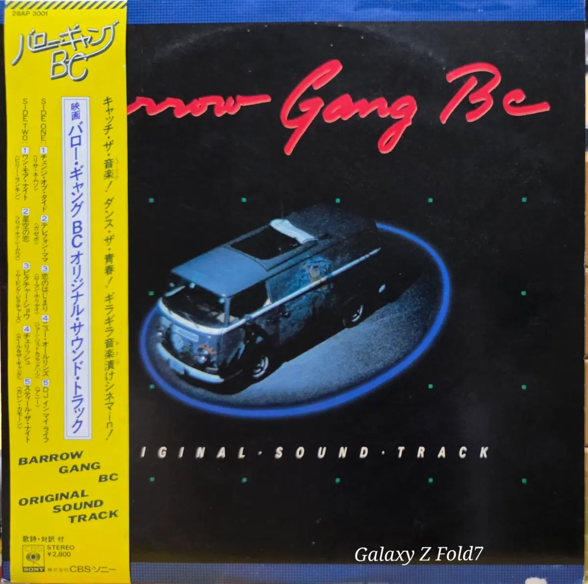 BA-954. 바로우 갱 BC 오리지널 사운드트랙 LP