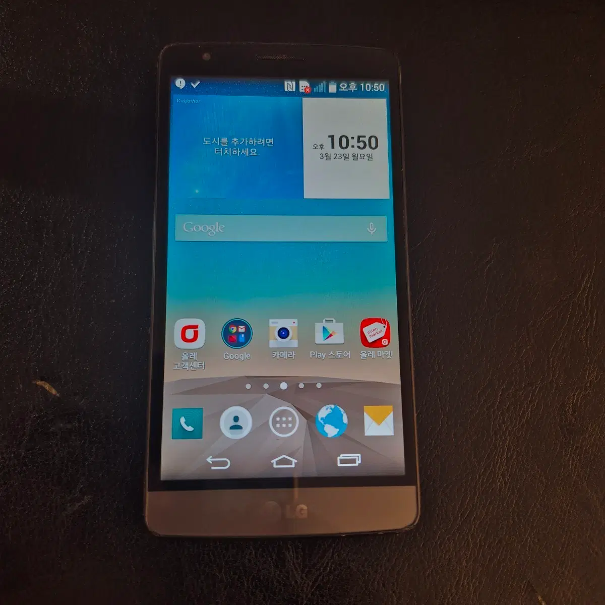 LG G3비트