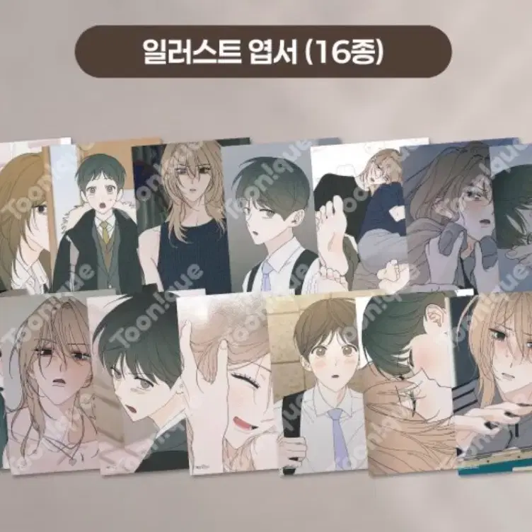 락스타네버다이 엽서 세트 16장 일괄