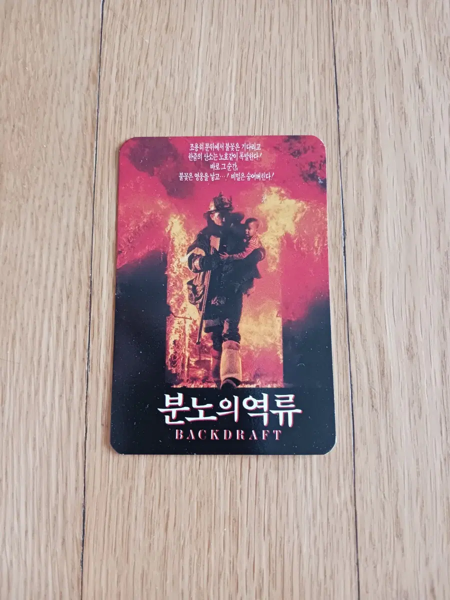 분노의역류 영화카드 영화카렌다