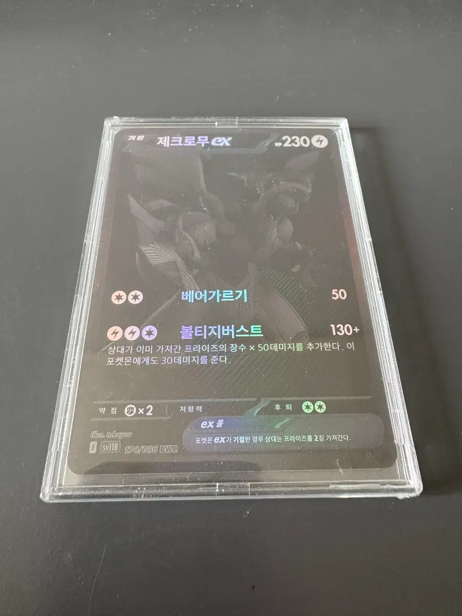 제크로무 BWR 판매합니다