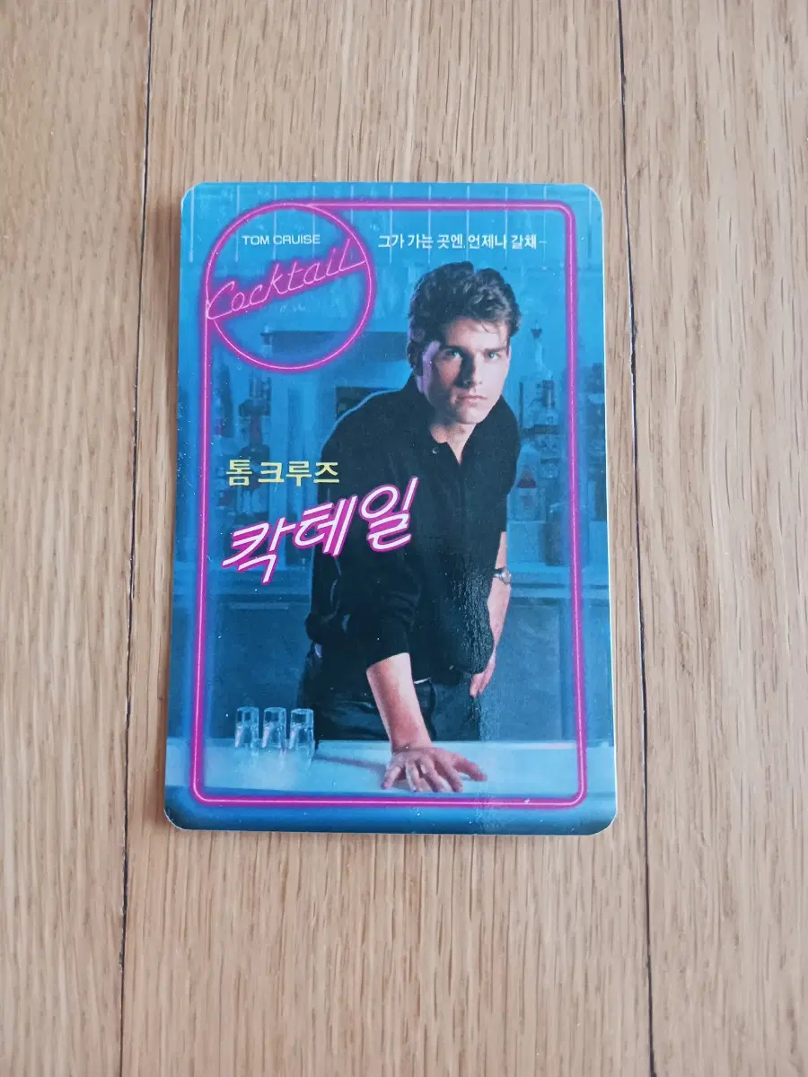칵테일 영화카드 영화카렌다