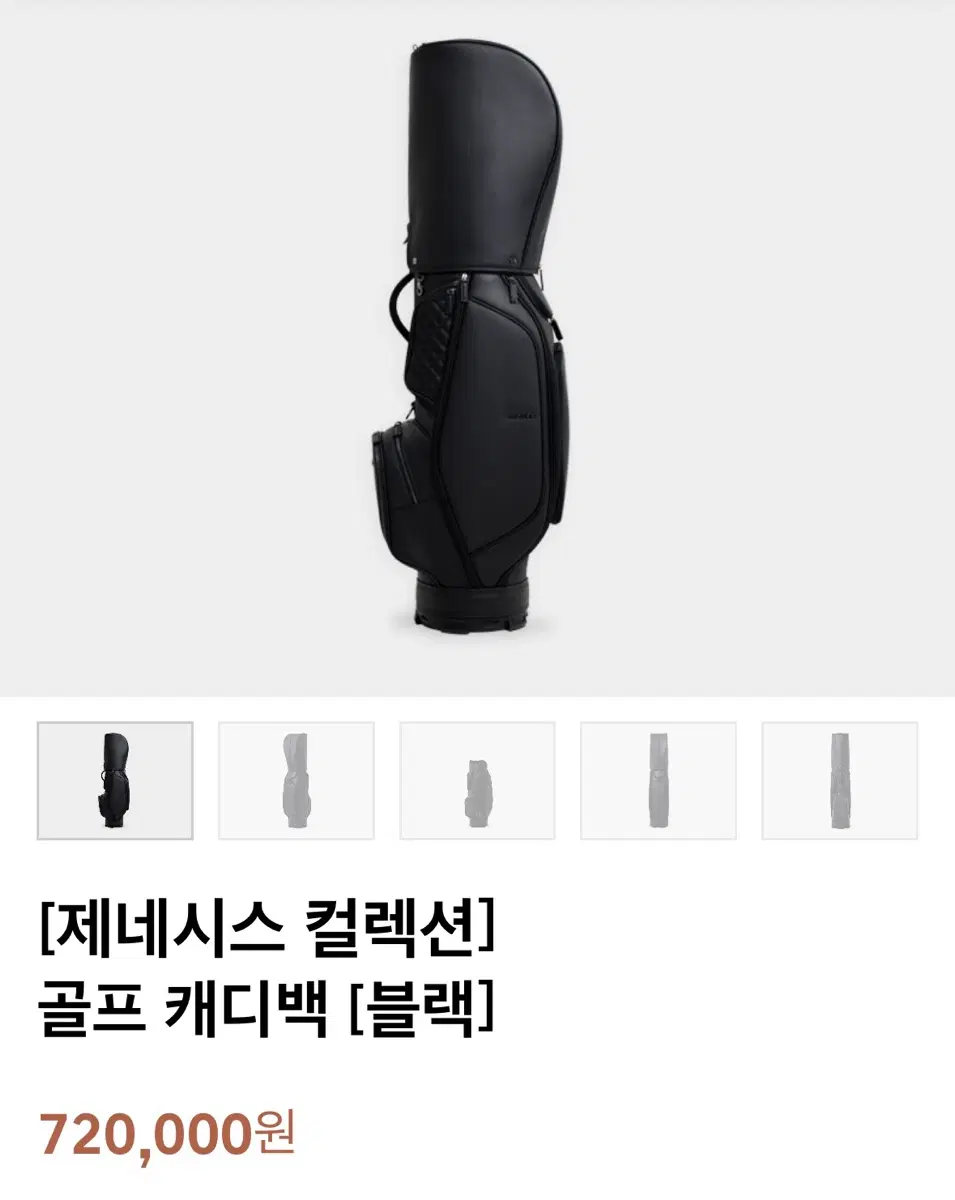 제네시스 골프 캐디백 블랙 (새상품)
