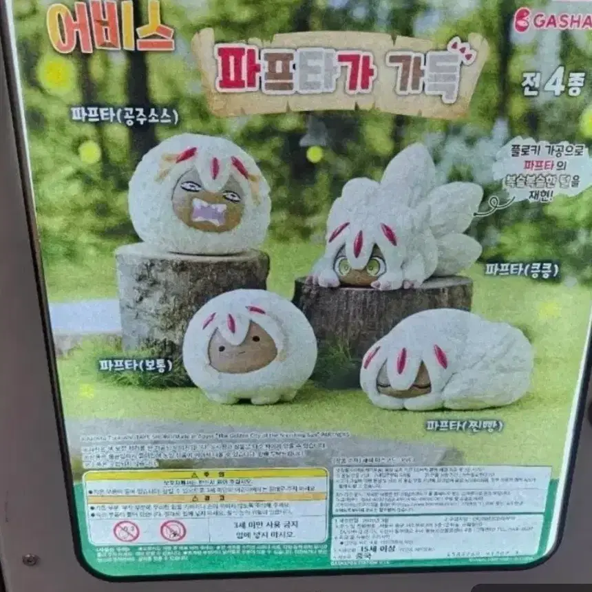 거래창)))) 어비스 ㅍㅍ타 가챠 피규어