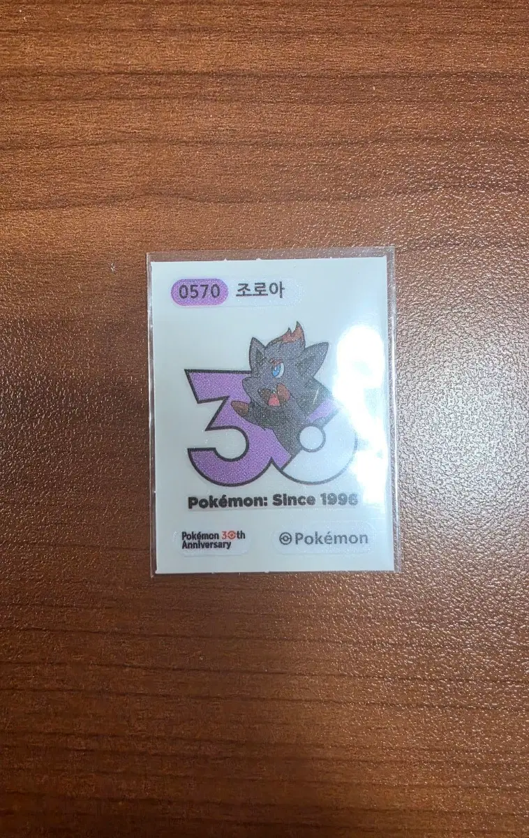 포켓몬스터 30주년 조로아 띠부씰