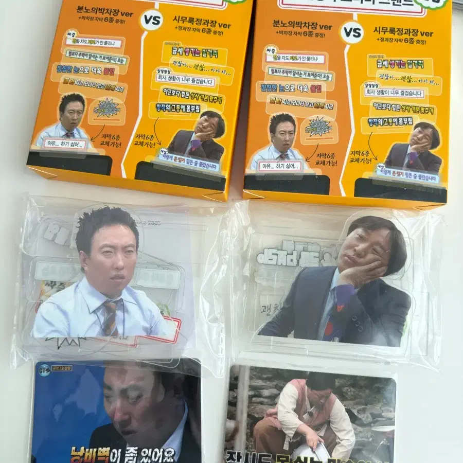 맘스터치 무한상사 모니터 스탠드 스티커 포함 일괄
