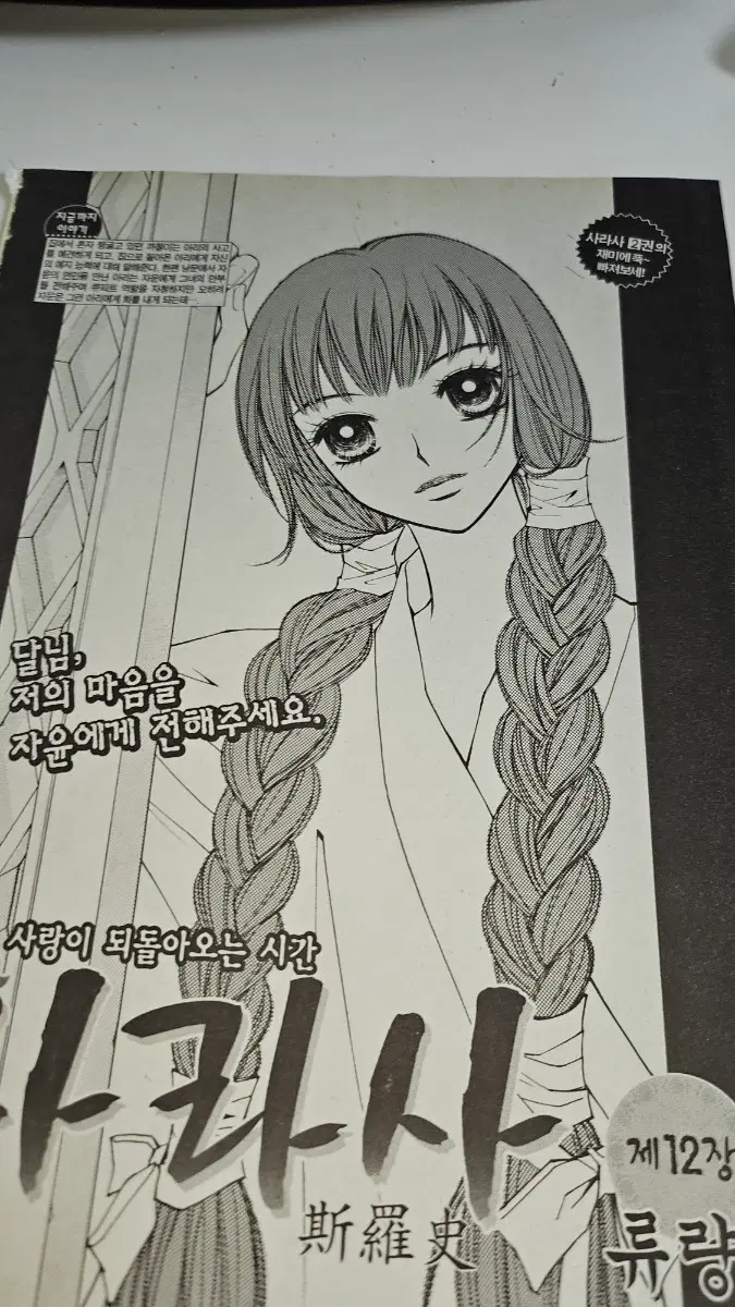 2006년 고전잡지 밍크 사라사 부분입니다